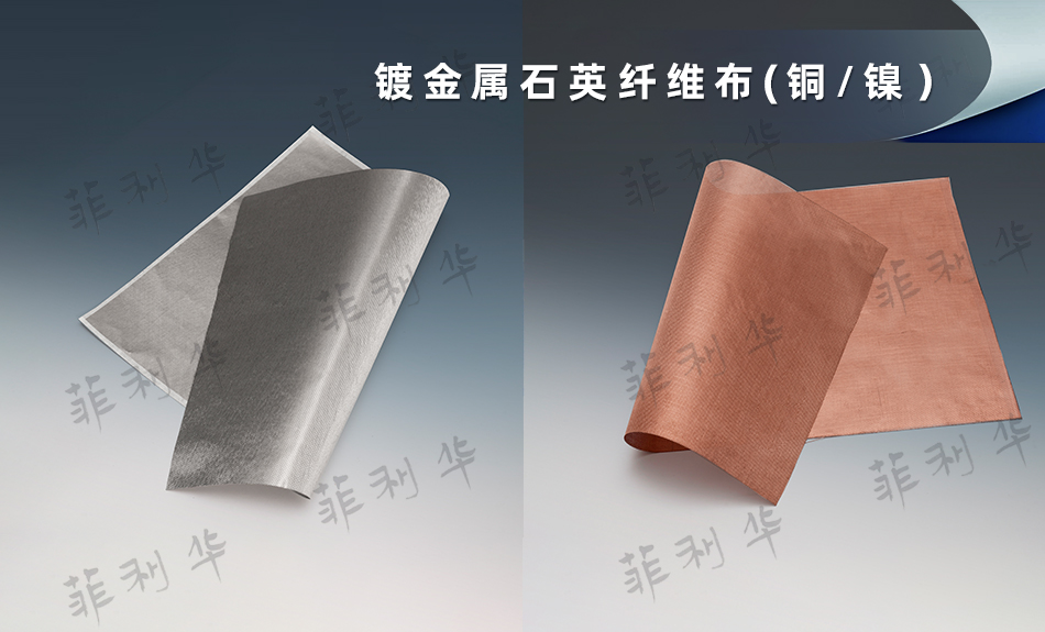 xk星空-星空（中国）xingkong官方网站
 石英纤维  - 副本 (15) 拷贝.jpg